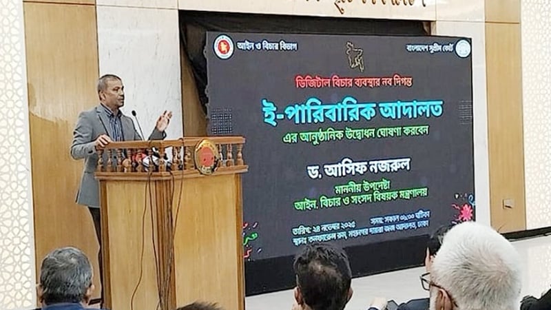 চালু হলো ই-পারিবারিক আদালত, বাড়িতে বসে মিলবে সেবা